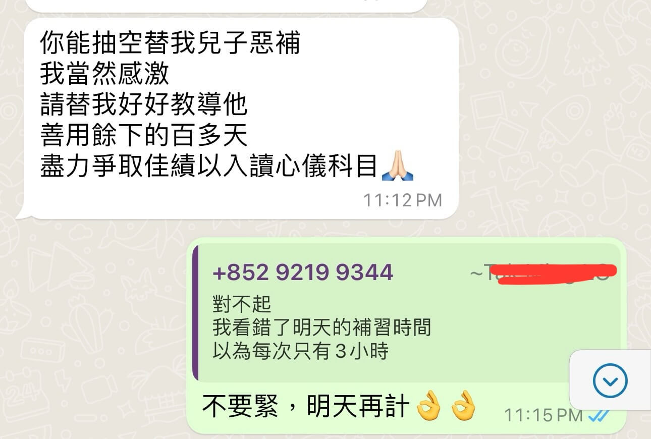 物理化學補習推薦