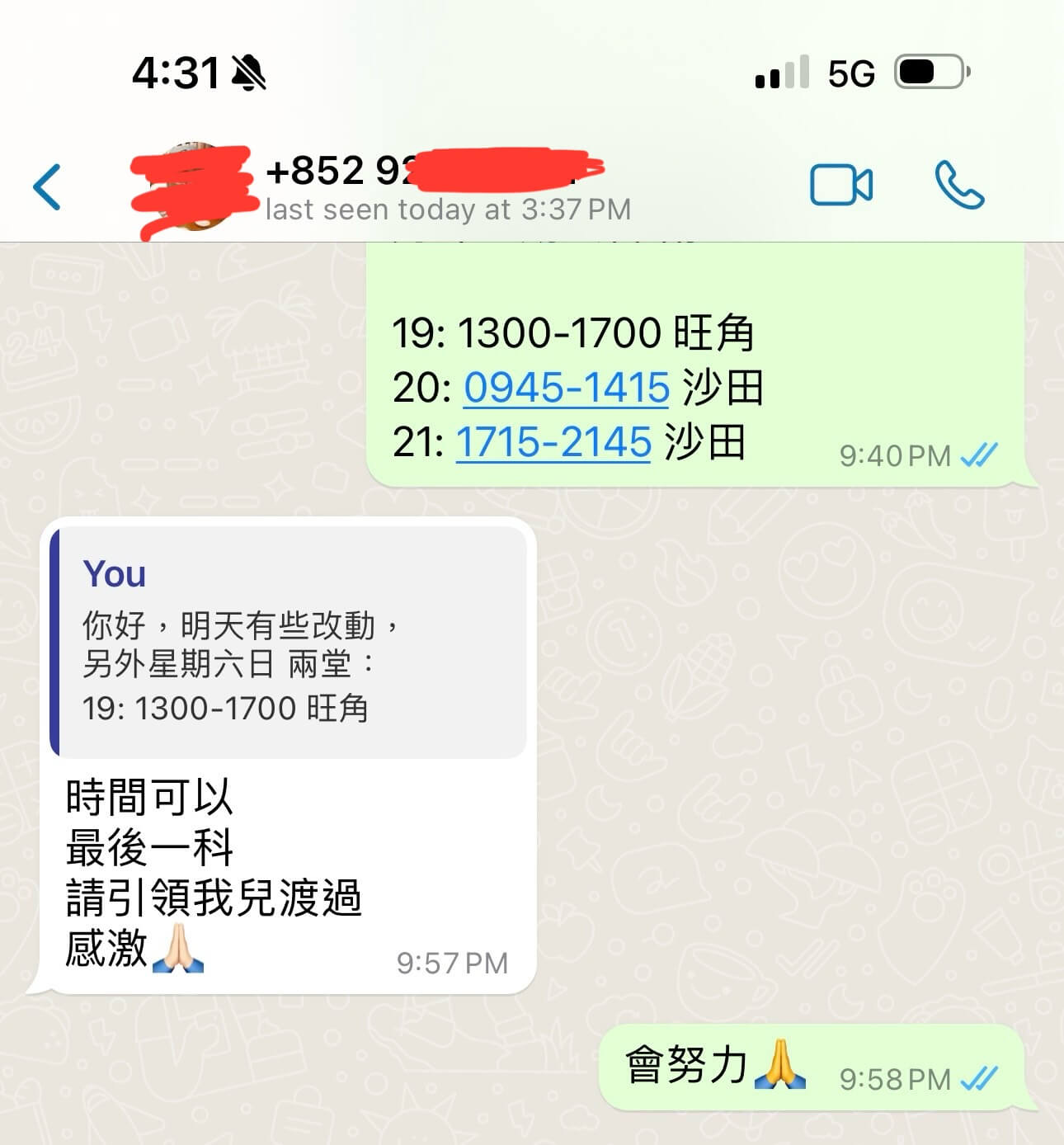 物理化學補習推薦