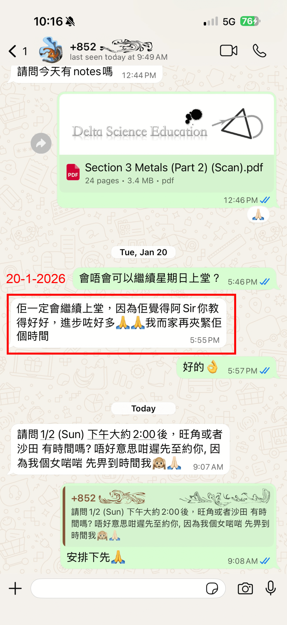 物理化學補習評價 2026-01-20