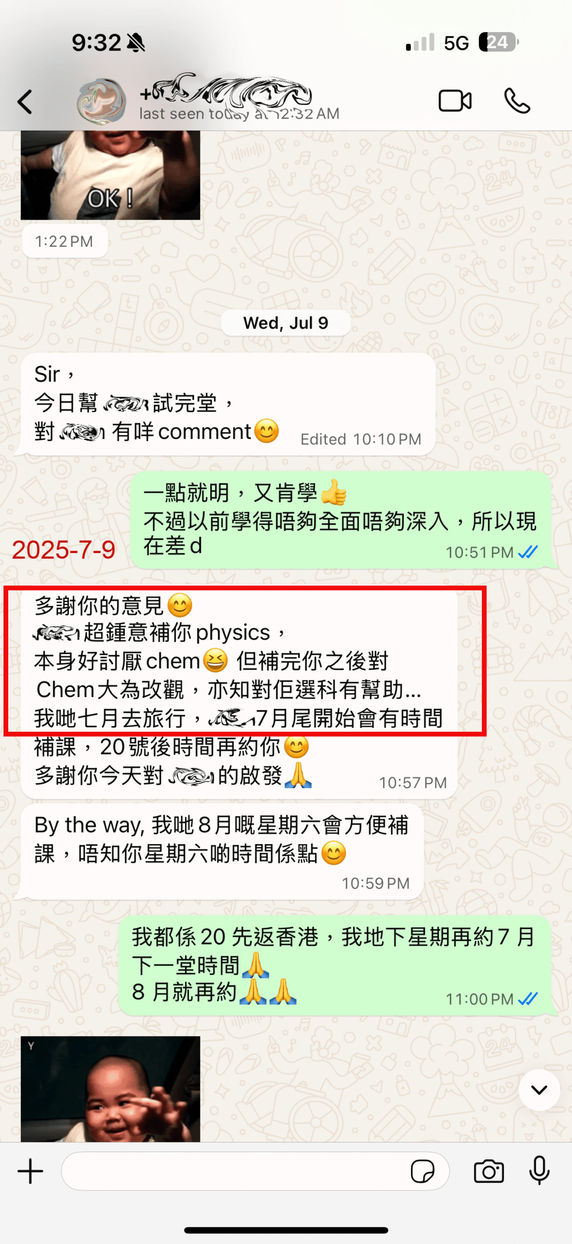 物理化學補習評價 2025-07-09