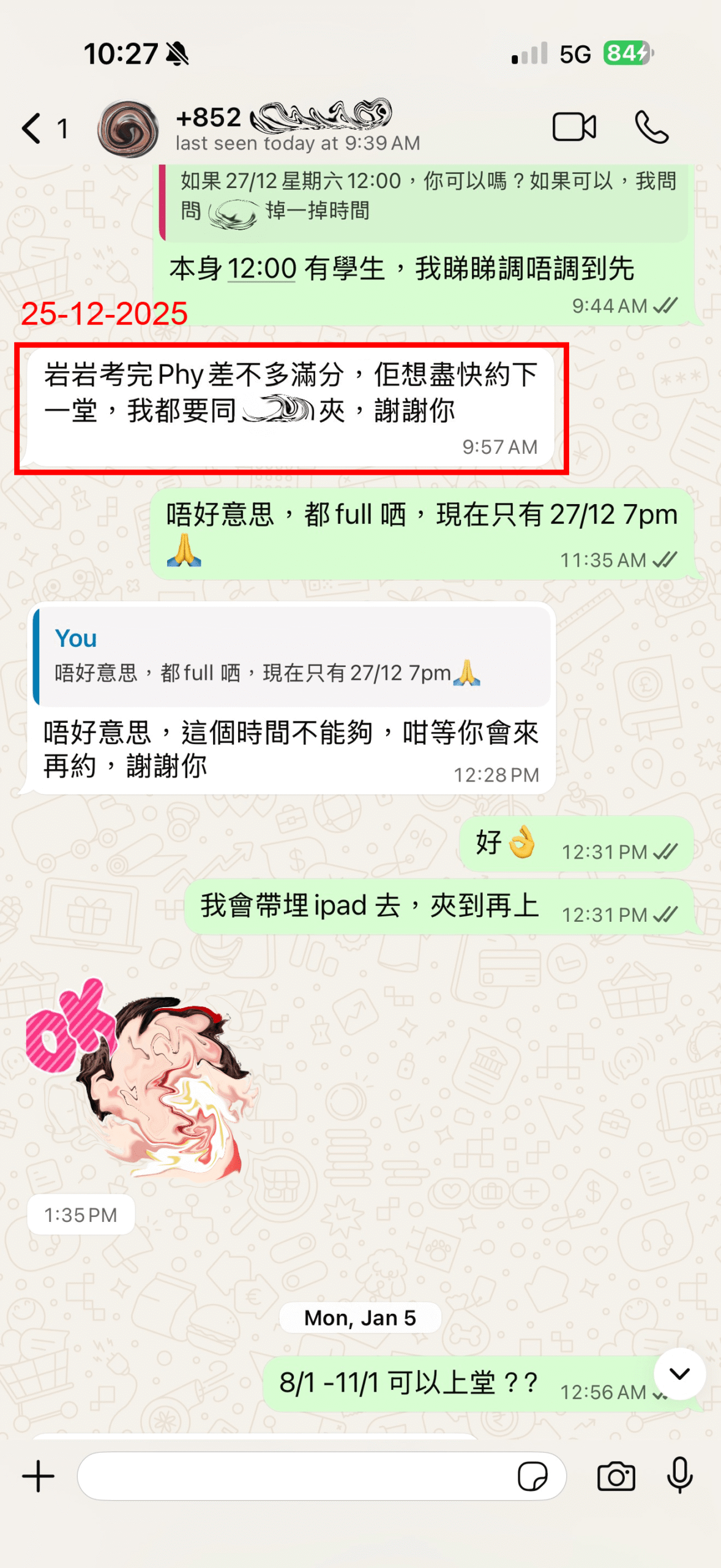 物理化學補習評價 2025-12-25