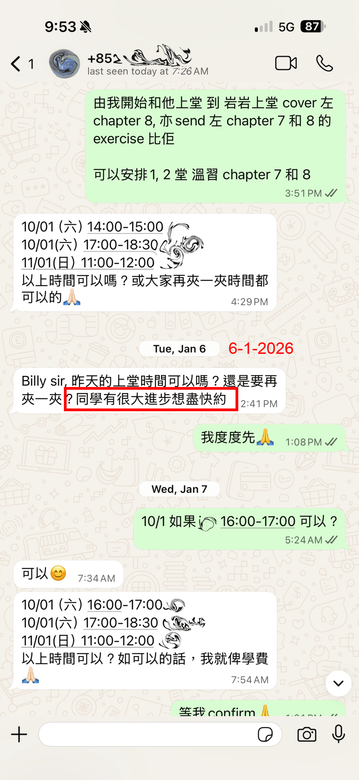 物理化學補習評價 2026-01-06