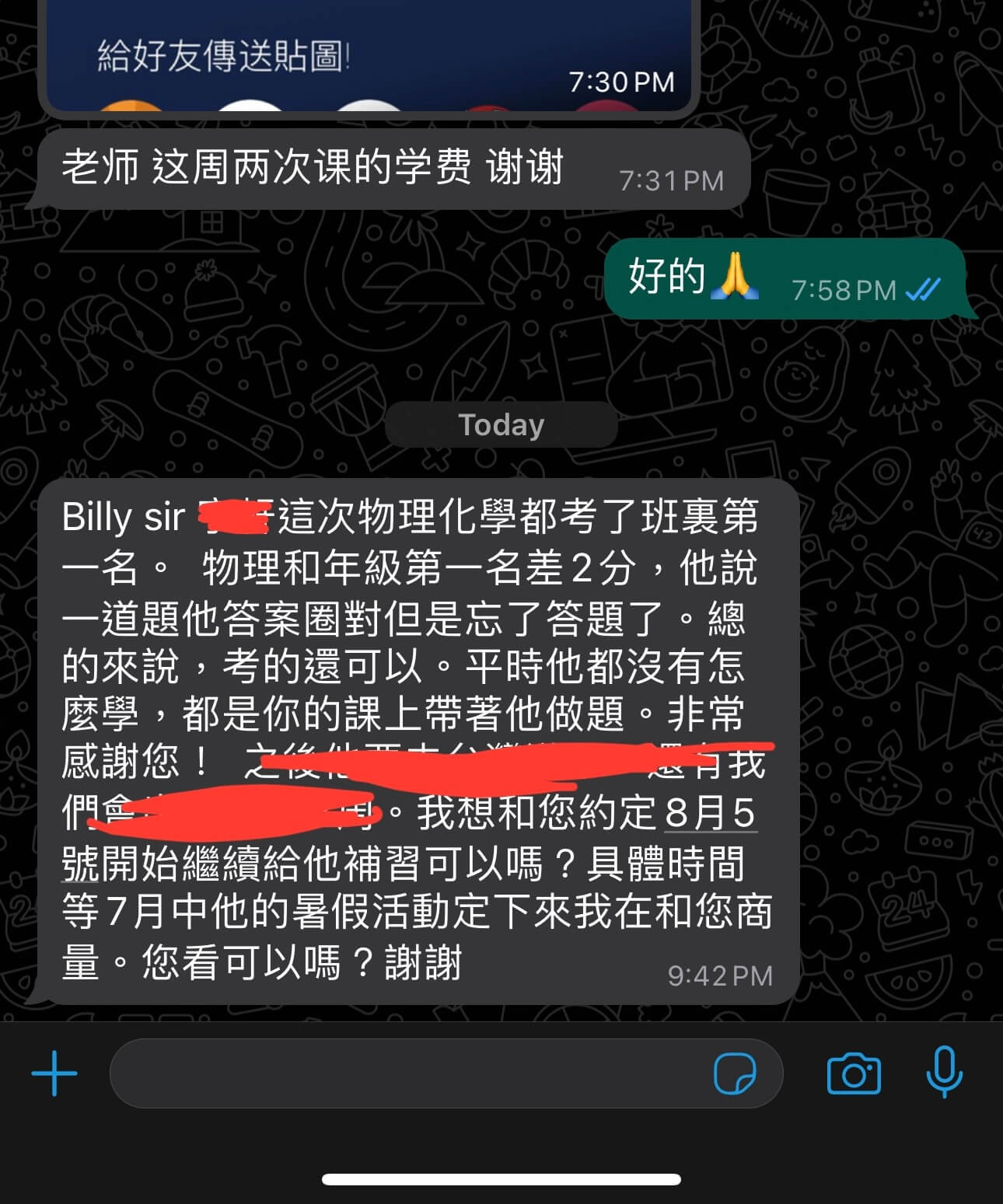 物理補習推薦